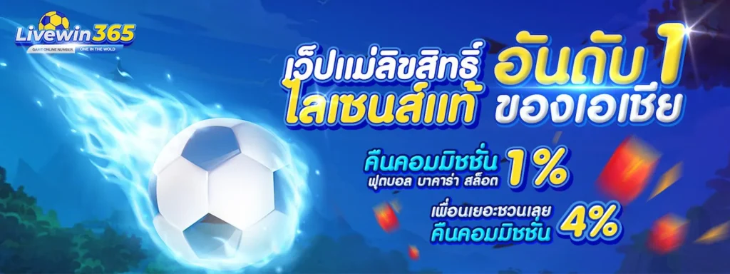 livewin 365